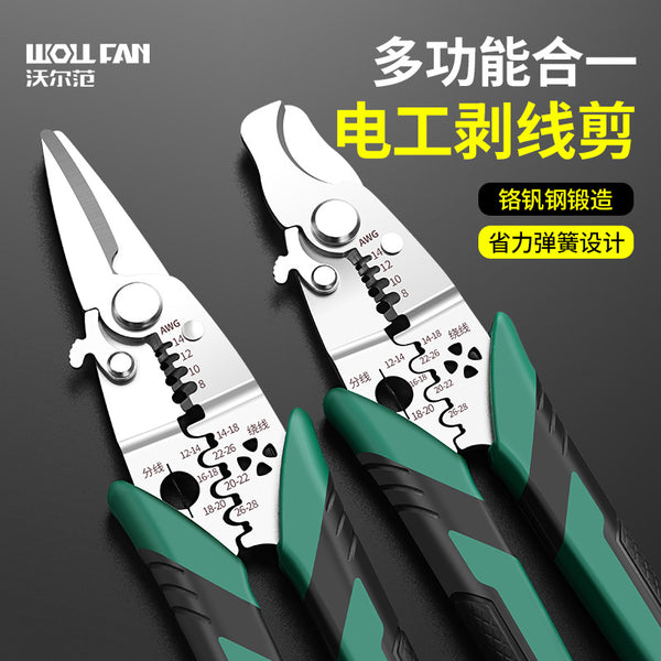 Industrial grade cable wire cutters, crimping pliers, wire breakers, scissors, wire stripping pliers, multi-functional electrician pliers special tools