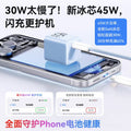 45w mini ice cube compatible with apple 17 charger, all 16 series gallium nitride (gan) charger, iphone fast charging head set