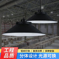 Led high bay light fixture - industrial style pendant lamp for factories, dance studios, stadiums, restaurants, and workshop lighting