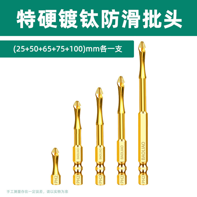 Baolian Cross Anti-skid Batch Titanium Plated Impact Resistant Strong Magnetic Super Hard Sawtooth S2 Electric Screwdriver Electric Drill Bead
