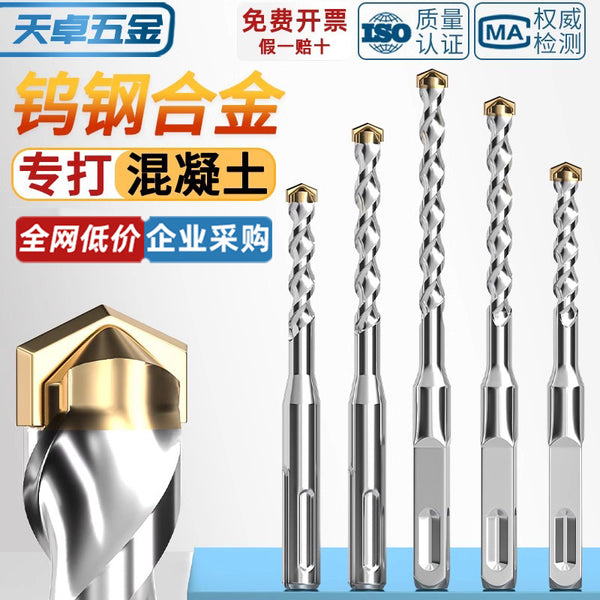 Tungsten Steel Extended Impact Drill Electric Hammer Bit Concrete Through Wall Square Shank Round Shank Perforated Slotted Alloy Rotor