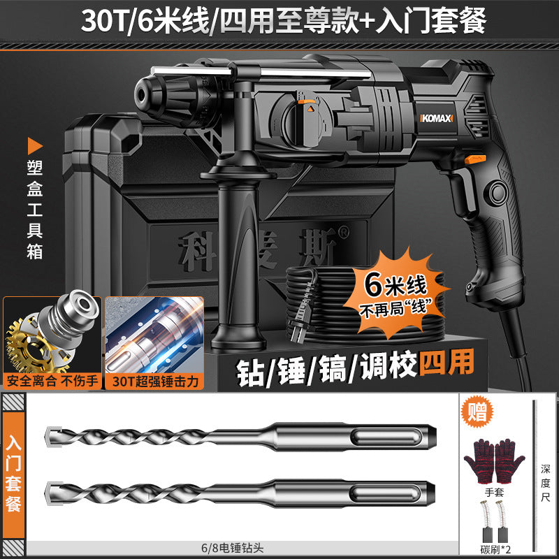 Light electric hammer and pickaxe four-purpose high-power for home multi-functional small impact electric drill for drilling concrete handy gadget