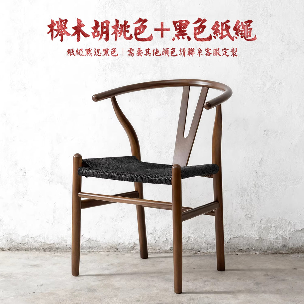 Nordic solid wood dining chair wabi-sabi armchair y chair casual reception negotiation restaurant hotel coffee backrest study