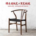Nordic solid wood dining chair wabi-sabi armchair y chair casual reception negotiation restaurant hotel coffee backrest study
