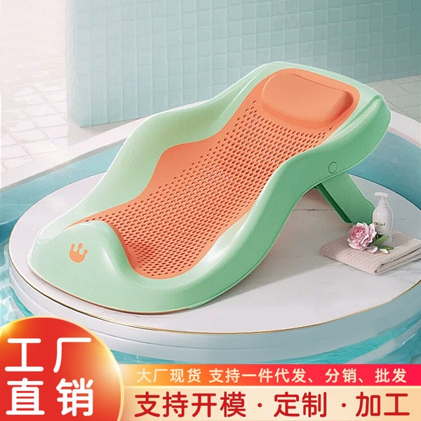 Foldable reclining baby bath artifact sitting reclining baby bath mat bath net sitting rest baby bath rack bath rack