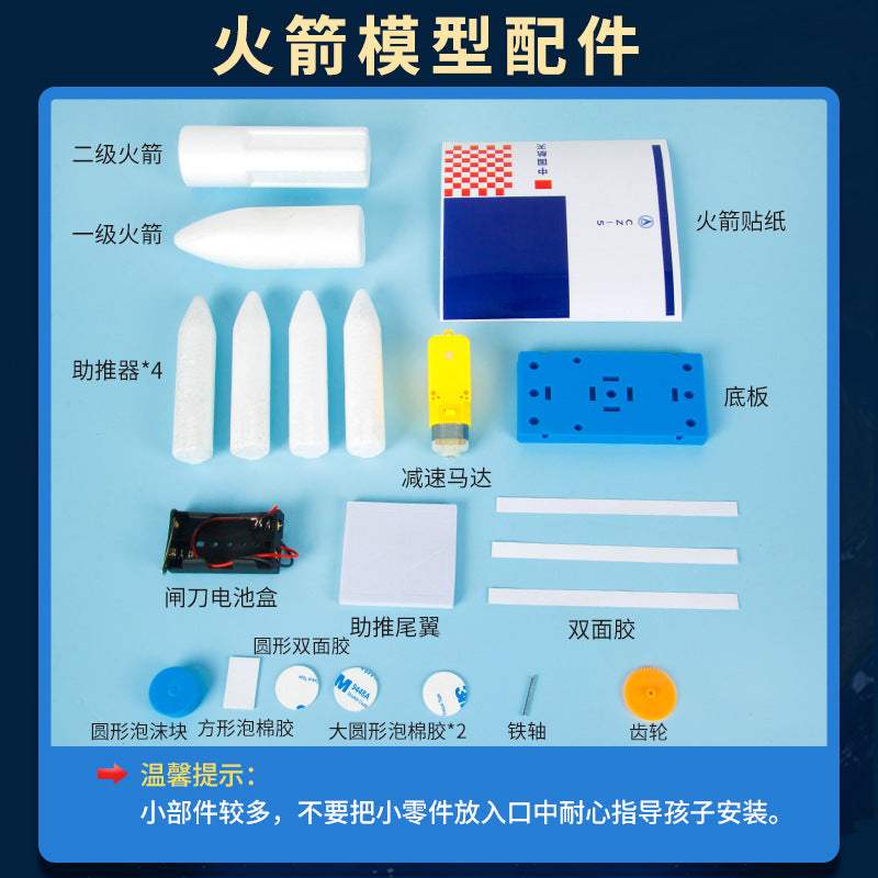 Scientific experiment DIY aerospace large rocket model children DIY Shandong Shuangyou Stationery and Educational Supplies Co., Ltd.
