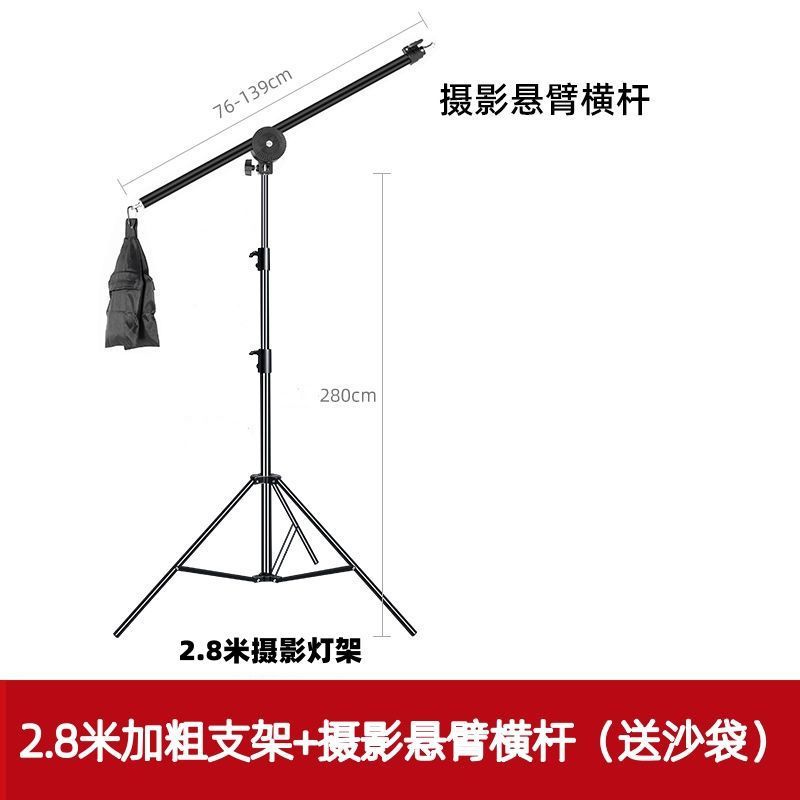 Photography overhead light horizontal arm bracket fill light flash crossbar spring bracket telescopic boom studio shooting light stand