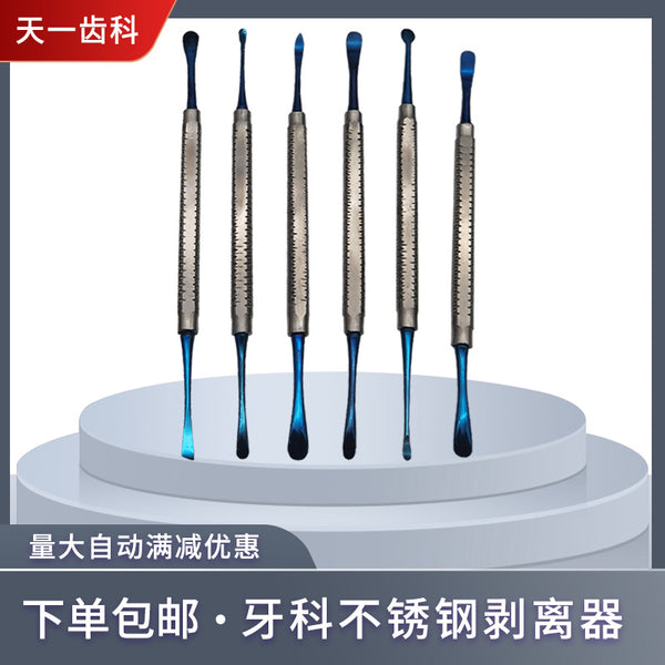 Dental Oral Instruments Flap Turner Dental Implant Tools Gingival Separator Periodontal Impacted Tooth Periodontal Release