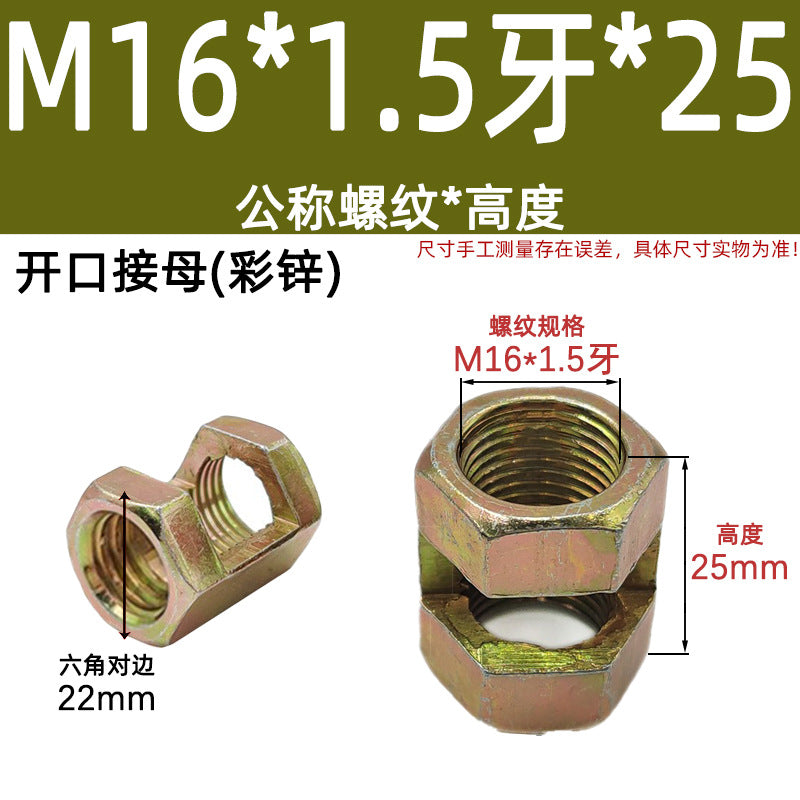 Slotted hexagonal connecting mother Lighting outlet barge mother Opening nut Lamp tube connecting mother Transfer fine tooth outlet