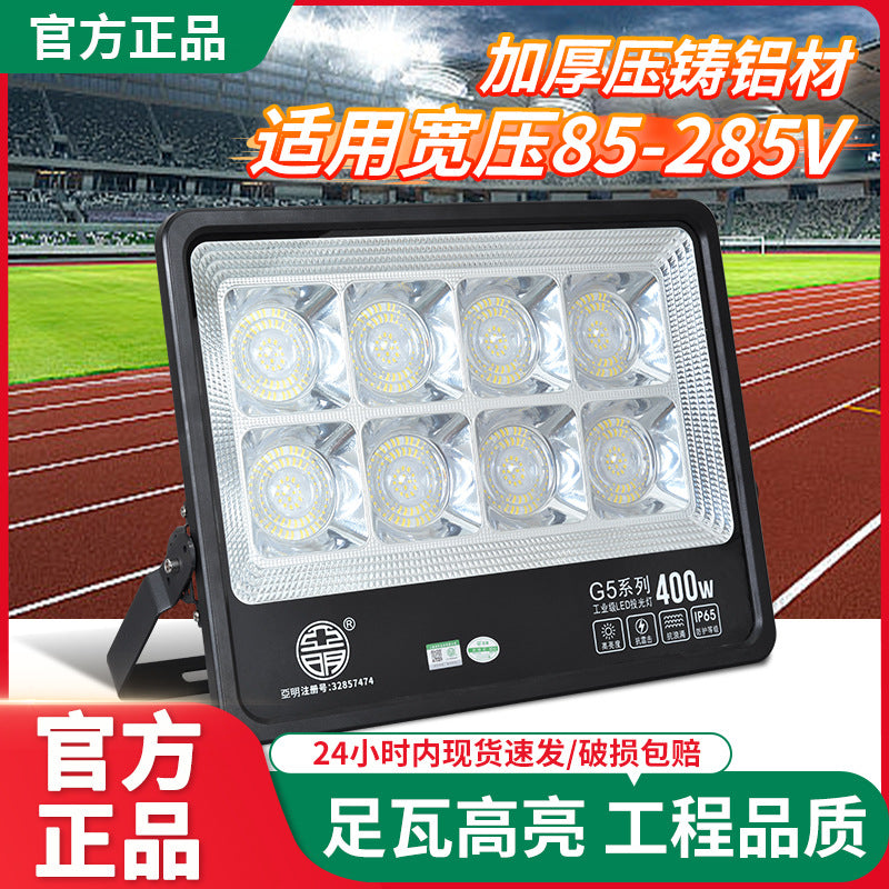 Yaming led floodlight isolation wide voltage industrial factory workshop outdoor high pole light anti-surge lighting spotlight