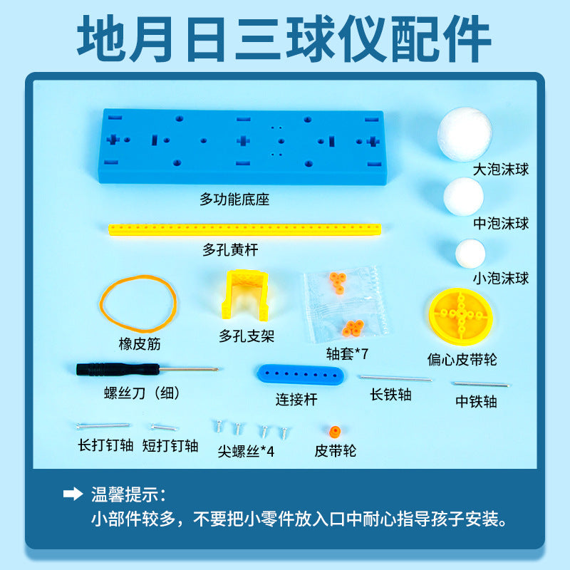 Science experiment DIY earth moon sun trisphere model earth sun moon technology small production steam set