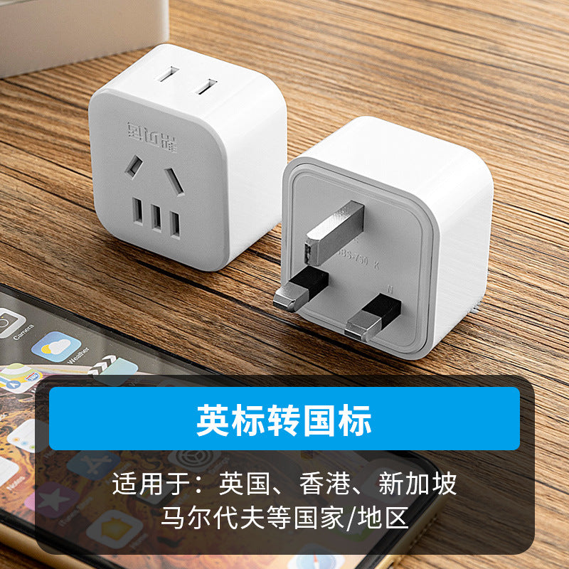 Two-pin to three-pin socket 2-hole to 3-hole global travel port version converter conversion plug korean british standard german standard