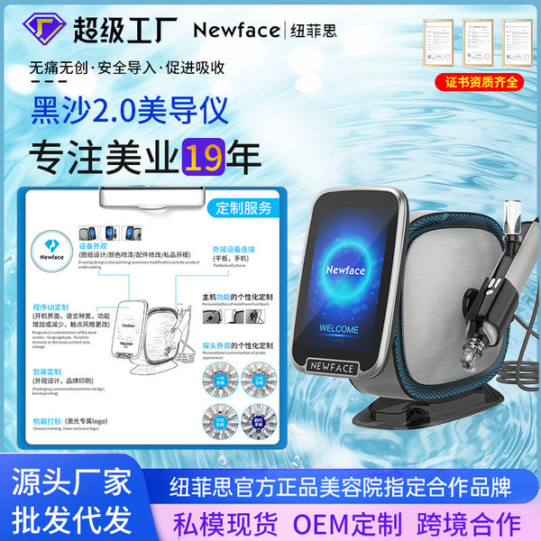 Neuffith Hesha Beauty Guide Institute Beauty Instrument Microcrystalline EMS Introducer Electric Microneedle Hydrating Optical-Mechanical Instrument