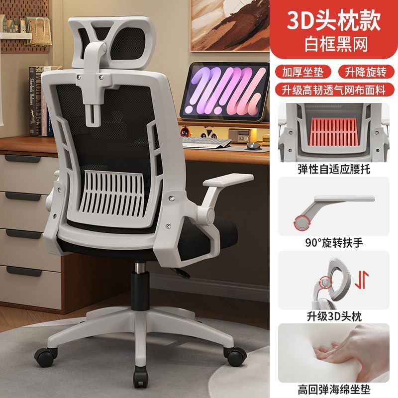 Rotatable comfort office chair - adjustable height, home & office mesh computer chair