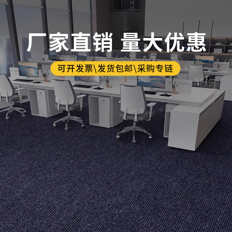 Office carpet accessible luxuryclassy large area full paving stain-resistant commercial carpet thick sound insulation full paving pure color floor mat