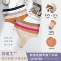 factory in stock briefs nylon nylon pure cotton crotch t pants sports ice silk breathable quick-drying seamless underwear