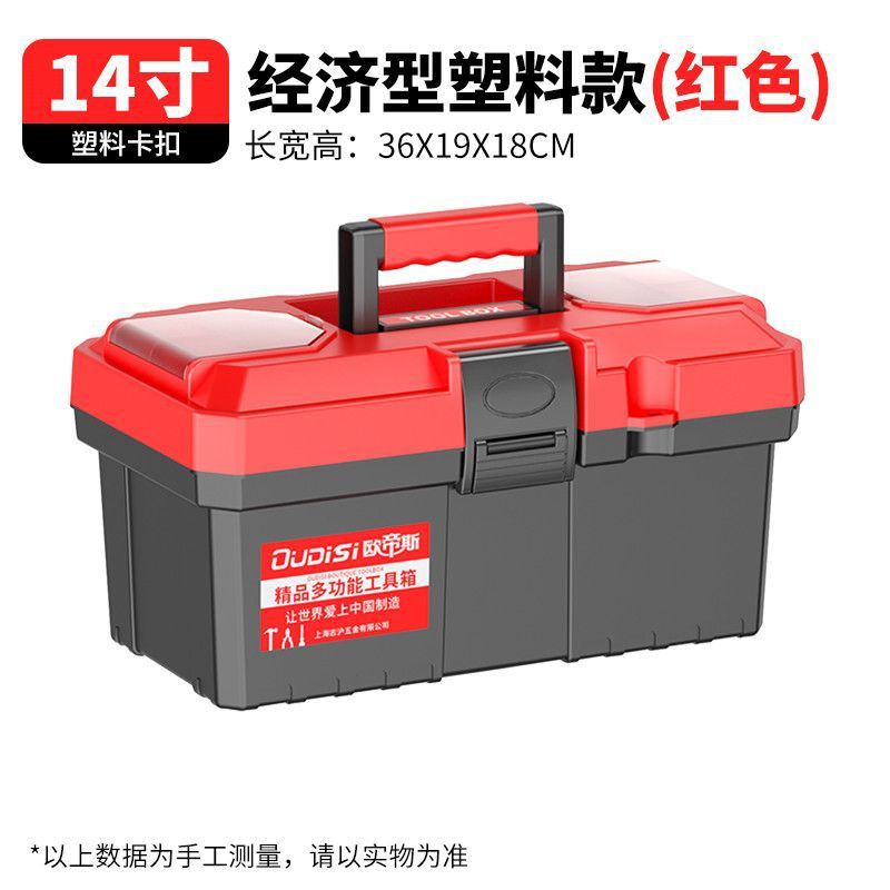 Hardware tool storage box combination set Thickened industrial grade household car multi-functional electrical plastic toolbox