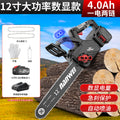 Nanwei brushless electric chainsaw rechargeable lithium chainsaw for home small handheld saw digital display pruning saw outdoor lumbering saw