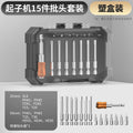 Nanwei cross impact bit inner hexagonal plum blossom electric screwdriver electric drill impact screwdriver strong magnetic suit