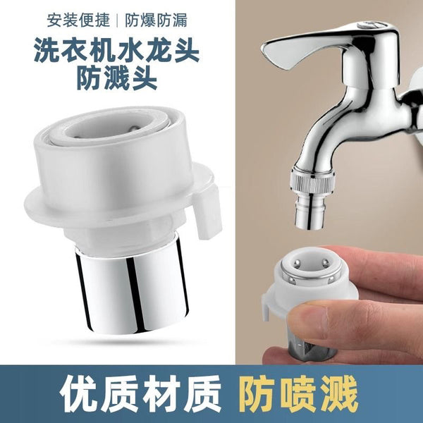 Washing machine faucet aerator splash-proof head buckle quick connector water outlet filter screen nozzle universal foamer