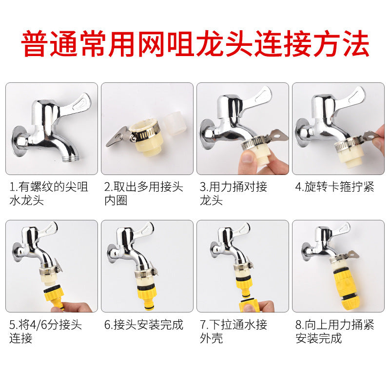 Car wash water gun accessories faucet 4 minutes 6 minutes universal repair quick conversion water nozzle stop water quick connect washing machine