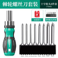 Baolian ratchet screwdriver multi-function one-word cross dual-purpose screwdriver for home labor-saving tool mini small screwdriver