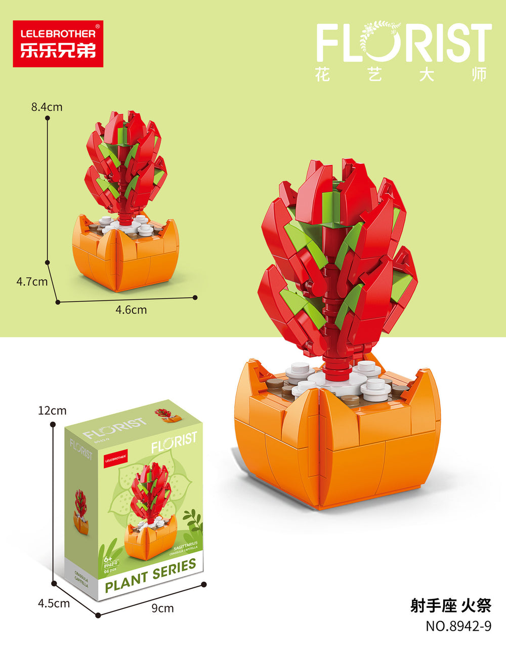 Compatible with lego bricks, succulent handmade flower pot, small particle children's educational assembly desktop ornament model gift