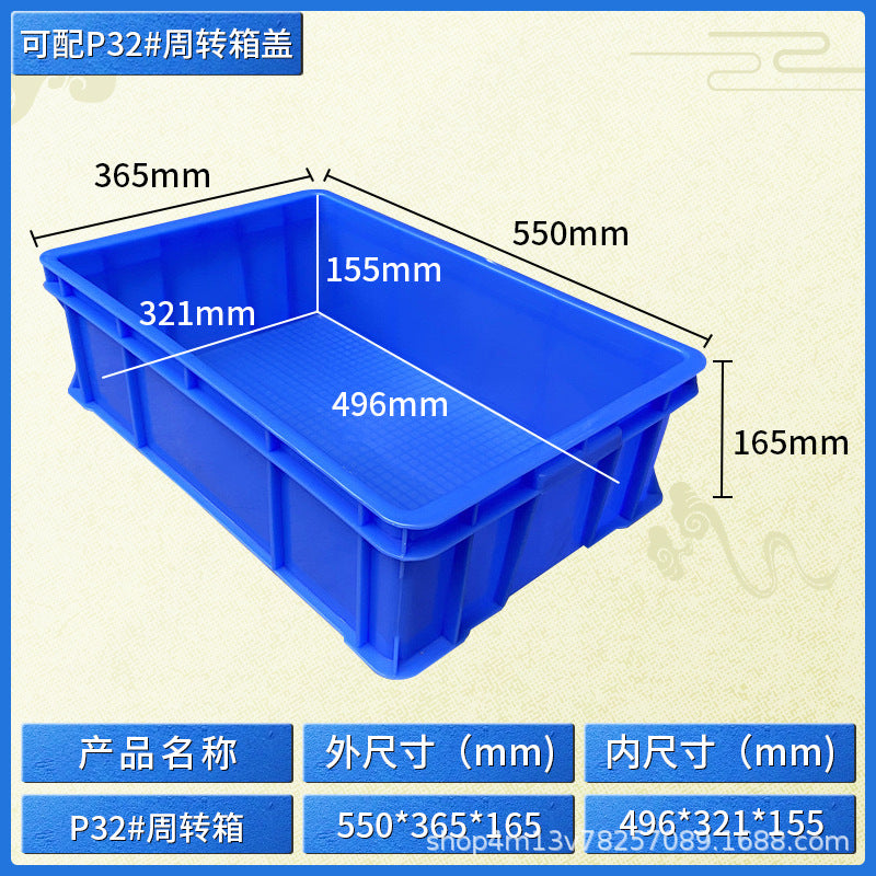 Plastic turnover box Thickened workshop Plastic box Logistics sorting Warehouse box Large transport box with lid Logistics box