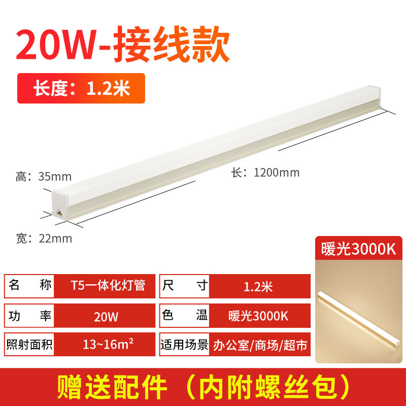 T5all-in-oneled daylight t8 lamp 1.2m super bright strip light three-proof purification lamp for home factory bracket lamp
