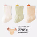 3 pairs of spring and autumn (off-white/green/khaki)