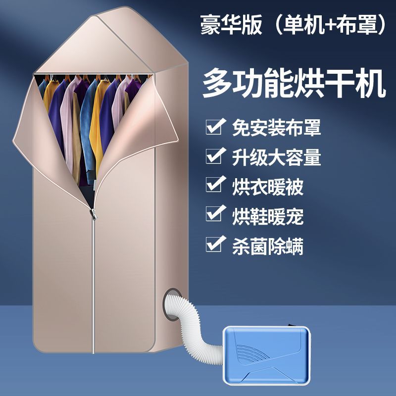 Multifunctional quilt dryer, household clothes dryer, mite removal, dormitory quilt warmer, pet hair dryer - default item