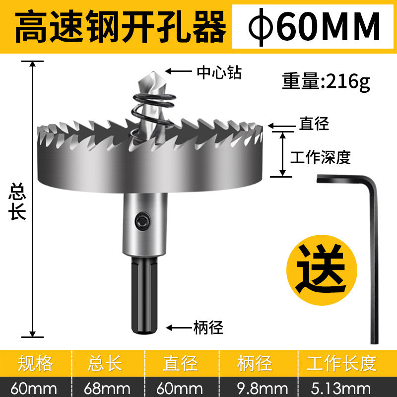 High-speed steel hole saw drill bit for metal & stainless steel - perfect for drilling holes in sheet metal, round aluminum, and expanding existing holes
