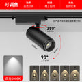 Track type [15~60° focus adjustment] black-15w/white light 6500k