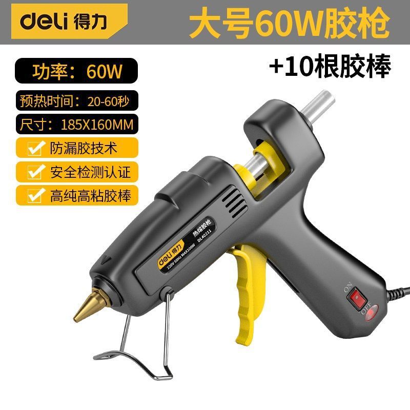 Deli hot melt glue gun handmade large household hot melt tape glue stick industrial grade electric melt glue gun tool DIY artifact