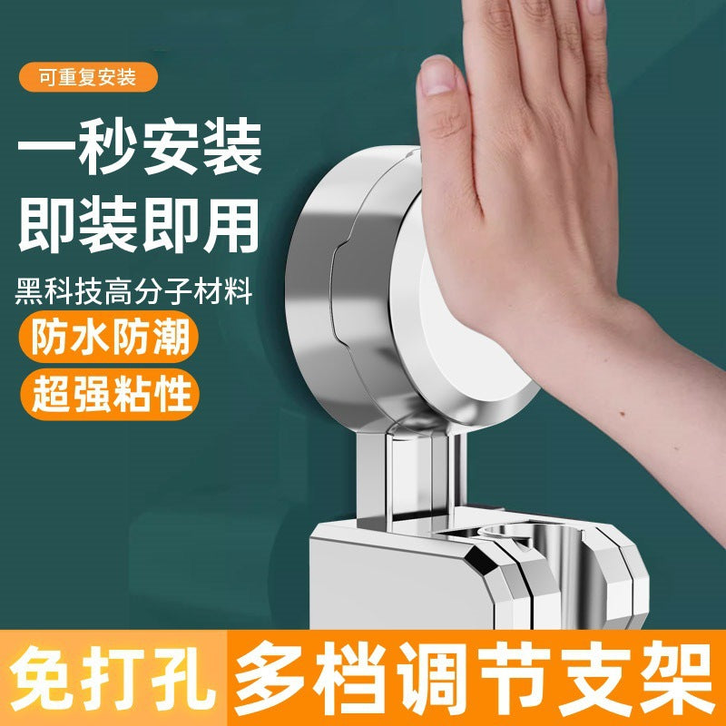 One piece of hair delivery, household suction cup shower bracket, shower holder, shower shower head holder, non-punching adjustment base.