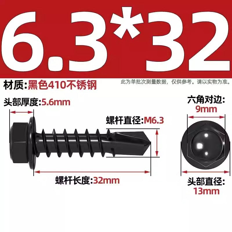 Black 410 stainless steel outer hexagonal drill tail screw dovetail nail color steel tile self-tapping self-drilling nail MM4.2M4.8M5