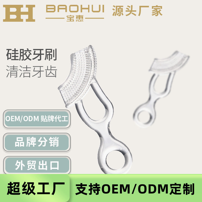 Baohui babibaby toothbrush 1-2 years old training toothbrush baby silicone toothbrush kids milk toothbrush oem export