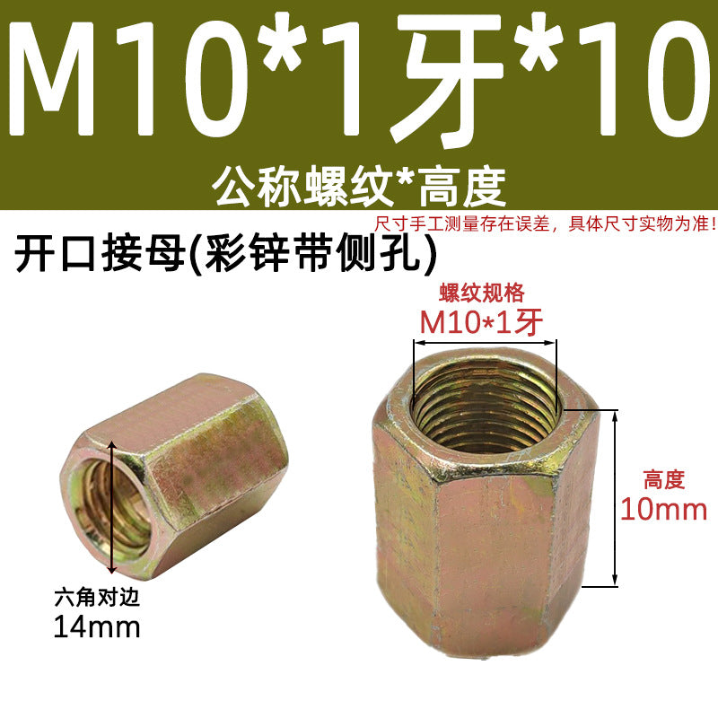 Hexagonal connecting mother Lighting barge mother Nut Lamp tube connecting mother Transfer fine tooth Closed connecting mother Color zinc White zinc