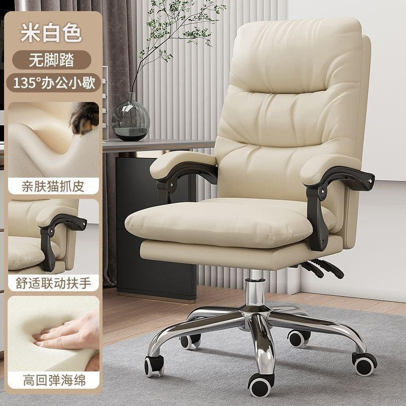 Home computer chair casual sofa chair study office chair seat comfortable long sitting reclining light luxury executive chair leather