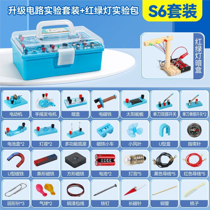 Complete set of middle school physics experiment equipment, experiment box, experiment box, high school entrance examination, third grade, seventh, eighth and ninth grade circuit experiment box