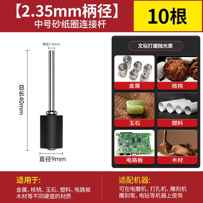 Sandpaper ring grinding head Electric grinding Electric rust removal grinding wheel Sand ring Bodhi peeled wood Metal grinding and polishing accessories