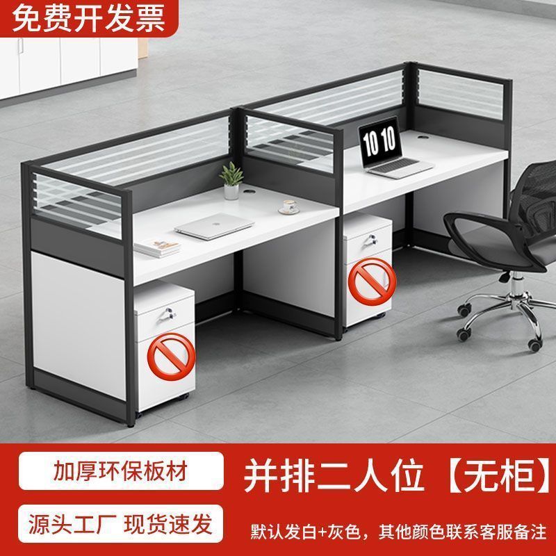 Staff desk and chair combination casual four-six-person partition screen computer desk office computer employee desk