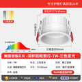 Matte white-7w-three-color dimming (american prey chip ra≥98)