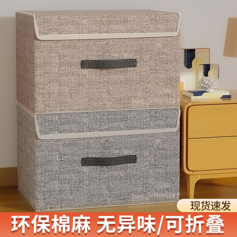 Fabric folding storage box with home storage box Dust blanket underwear Multifunctional finishing Home storage box Dormitory
