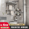 Gun gray single folding bath towel rack-4 piece set a