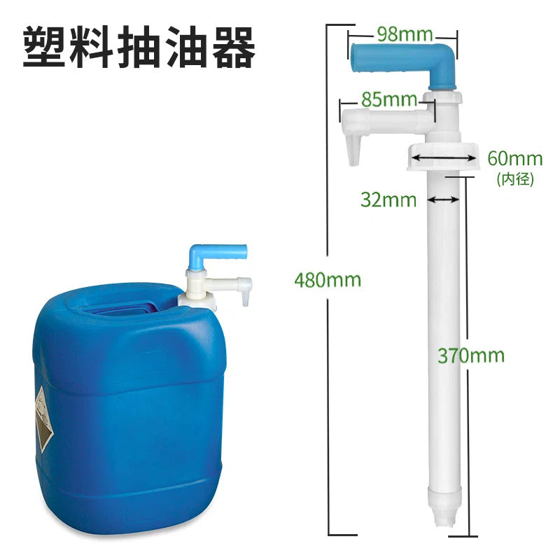 Oil pumping Manual plastic oil pump Suction oil sucker Self-priming oil pump Oil barrel pipe Suction chemical pipe Hand pressure