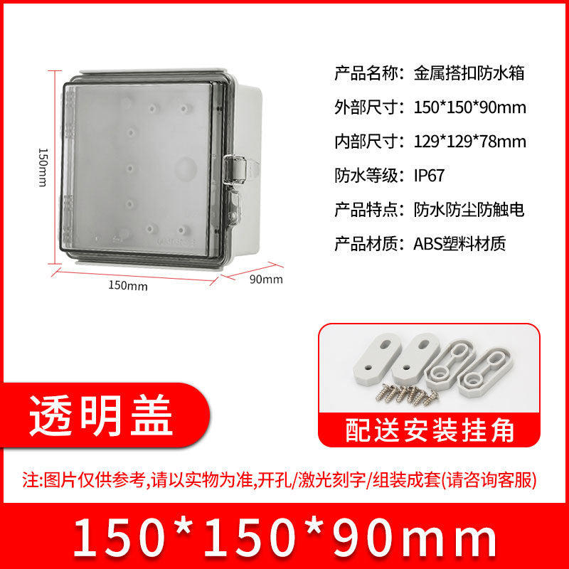 ABS plastic waterproof junction box BG stainless steel buckle waterproof box, outdoor sealed rainproof power distribution junction box