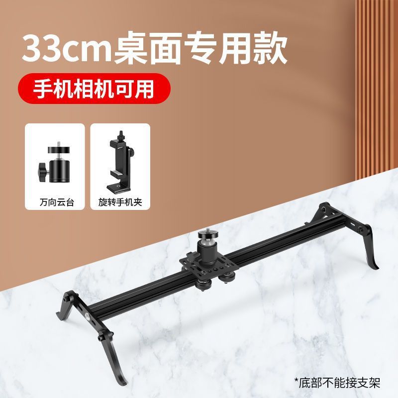 Mobile phone camera track delay slr track camera damping video jib head tripod aluminum alloy