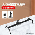 Mobile phone camera track delay slr track camera damping video jib head tripod aluminum alloy