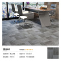 Office square carpet pvc eco-friendly flame retardant thickened wear-resistant office building company large area splicing carpet